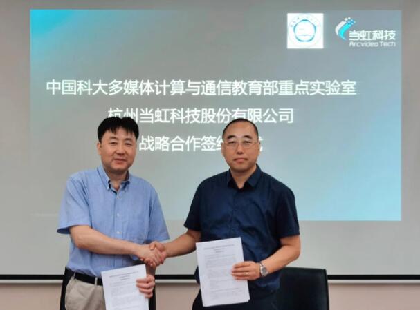 【合作伙伴】當虹科技與中國科學技術大學達成戰略合作！