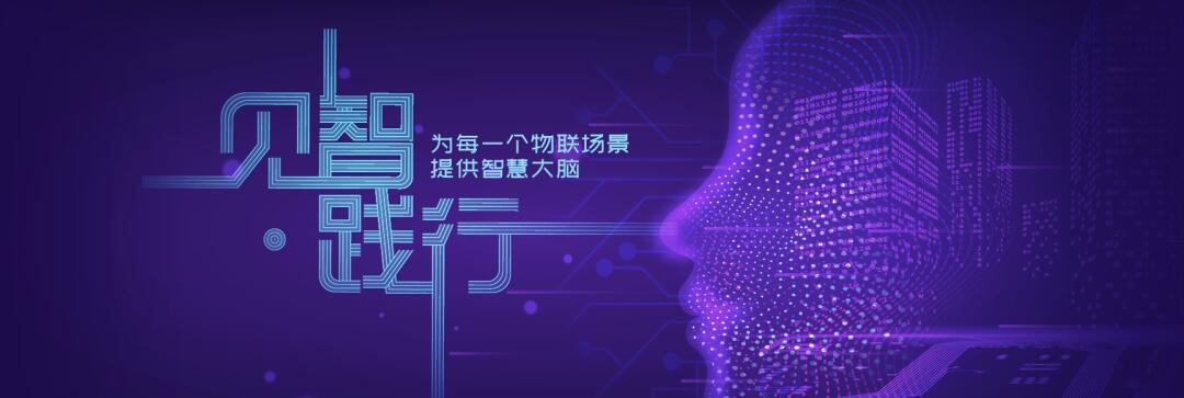 【合作伙伴】指令集完成過(guò)億A輪融資，領(lǐng)航物聯(lián)網(wǎng)智能操作系統(tǒng)