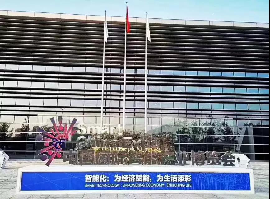 【合作伙伴】首屆中國國際智能產業博覽會，遠傳展示AI政務服務技術成果