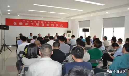 【合作伙伴】紫達物流倉儲加工項目簽約，助力寧鋼降低中轉物流成本