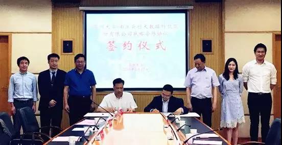 【合作伙伴】云創(chuàng)大數據與蘇州大學正式簽訂戰(zhàn)略合作協議