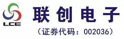 【合作伙伴】聯創電子:九層之臺,起于壘土；長情相伴，共享碩果