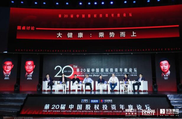 【動(dòng)態(tài)新聞】天堂硅谷包雪青：世界級(jí)的中國醫(yī)療健康龍頭企業(yè)正在成長之路上