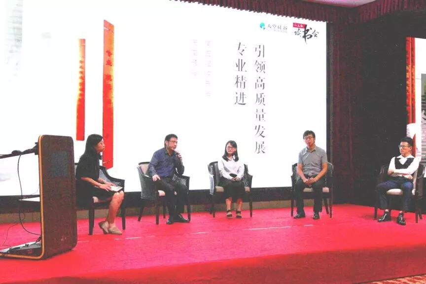 【動(dòng)態(tài)新聞】專業(yè)精進(jìn)，蓄勢(shì)待發(fā)——天堂硅谷2019半年度經(jīng)營(yíng)形勢(shì)分析會(huì)暨第五屆讀書(shū)會(huì)圓滿落幕