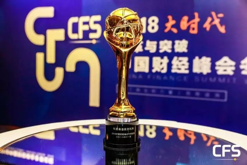 【動態(tài)新聞】硅谷天堂再度榮獲中國財(cái)經(jīng)峰會“年度最佳投資機(jī)構(gòu)”獎