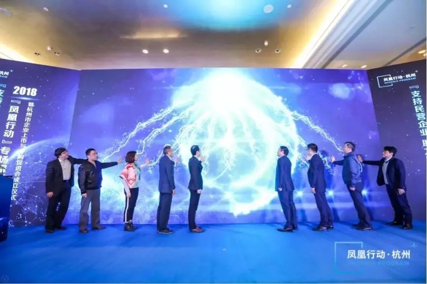 【動態新聞】天堂硅谷成為杭州市企業上市與并購促進會發起人，助力鳳凰騰飛