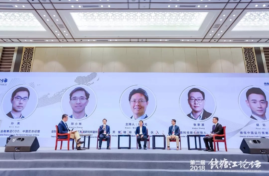 【動態(tài)新聞】助力高質(zhì)量發(fā)展，“錢塘江論壇資本助力金融科技”峰會在杭州舉行