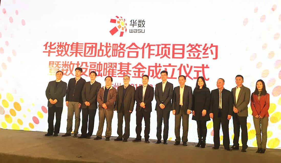 天堂硅谷攜手華數(shù)集團(tuán)開啟全面戰(zhàn)略合作，共創(chuàng)輝煌未來(lái)